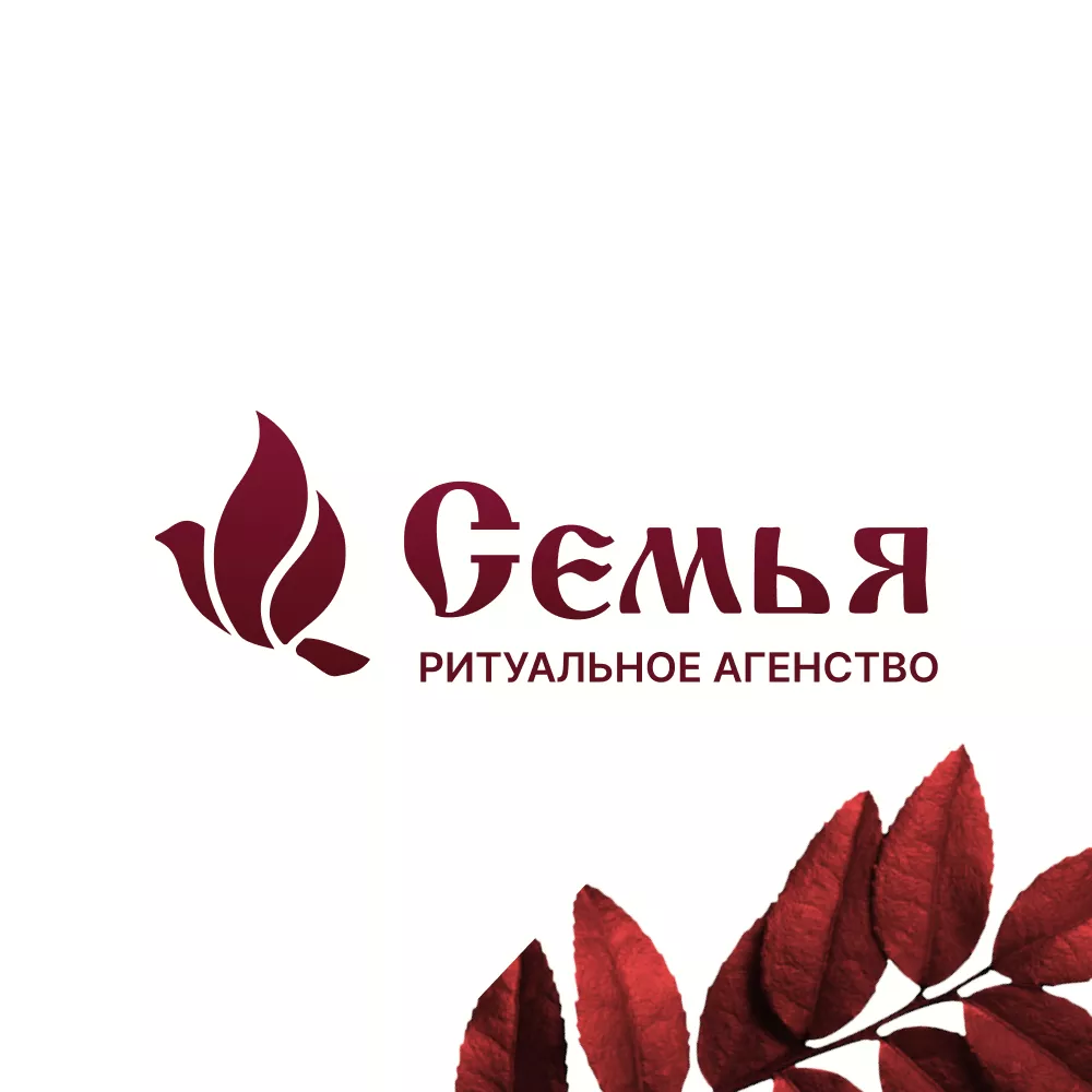 Разработка логотипа и сайта в Октябрьске ритуальных услуг «Семья»